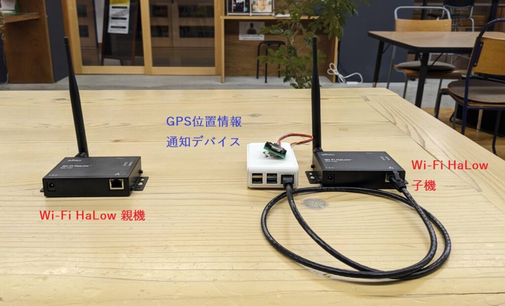 Wi-Fi HaLow（ IEEE 802.11ah）はどの程度の距離まで通信可能か？実測！！