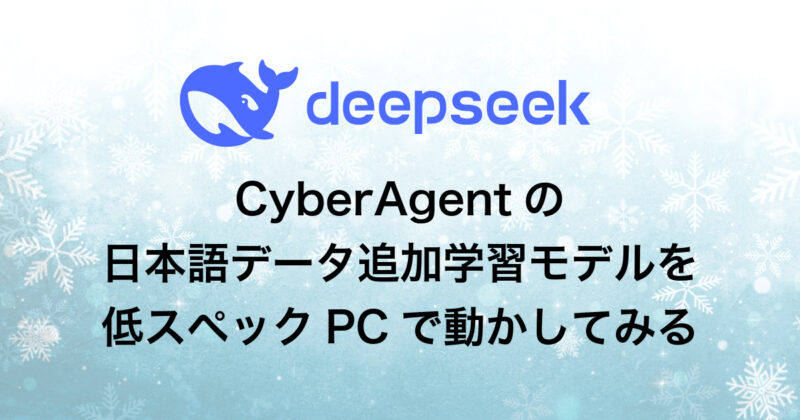 日本語対応のDeepSeek R1をローカルで Ollama や LM Studioで使ってみる